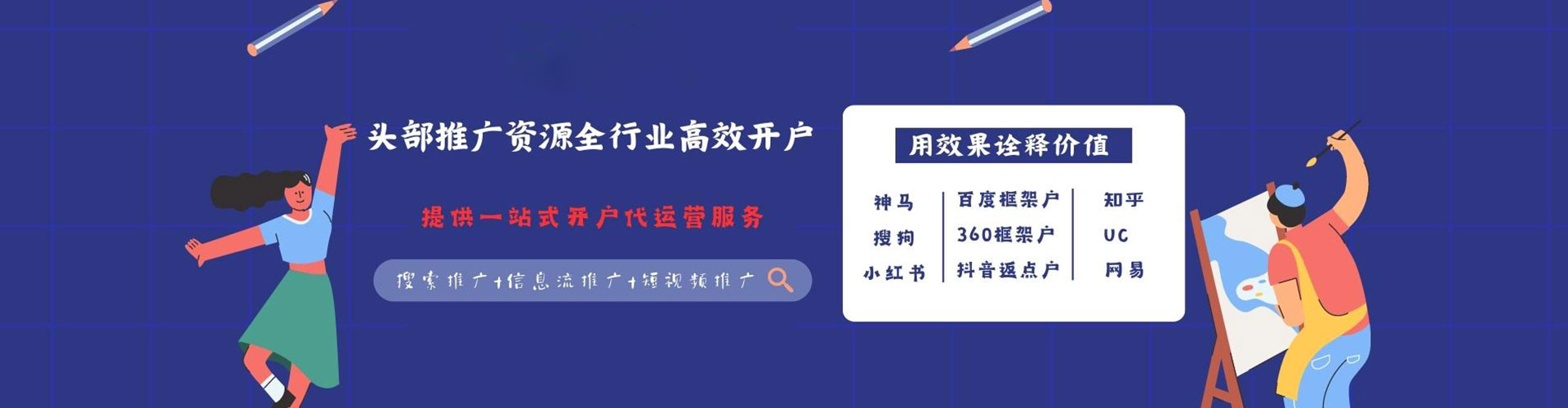 黄岩百度代理开户